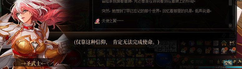 【剧情系列】平行世界隐藏线！三觉重制“守护者”全职业剧情截图整理一览134