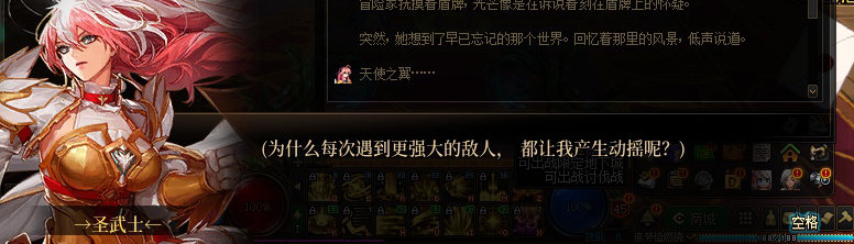 【剧情系列】平行世界隐藏线！三觉重制“守护者”全职业剧情截图整理一览133