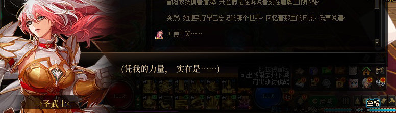 【剧情系列】平行世界隐藏线！三觉重制“守护者”全职业剧情截图整理一览135
