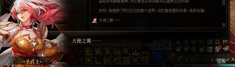 【剧情系列】平行世界隐藏线！三觉重制“守护者”全职业剧情截图整理一览140