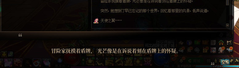 【剧情系列】平行世界隐藏线！三觉重制“守护者”全职业剧情截图整理一览138