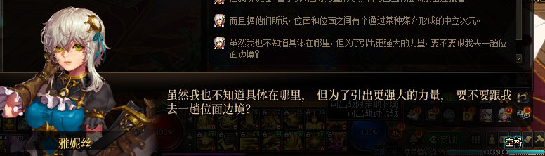 【剧情系列】平行世界隐藏线！三觉重制“守护者”全职业剧情截图整理一览148