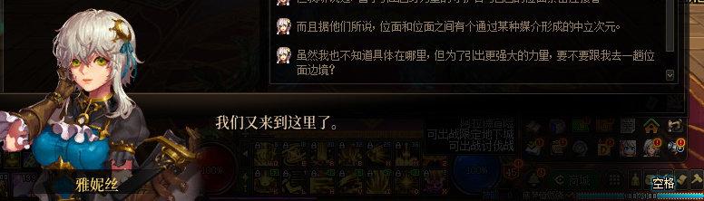 【剧情系列】平行世界隐藏线！三觉重制“守护者”全职业剧情截图整理一览149