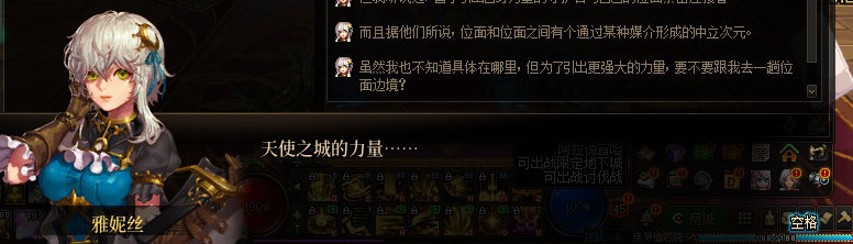 【剧情系列】平行世界隐藏线！三觉重制“守护者”全职业剧情截图整理一览144