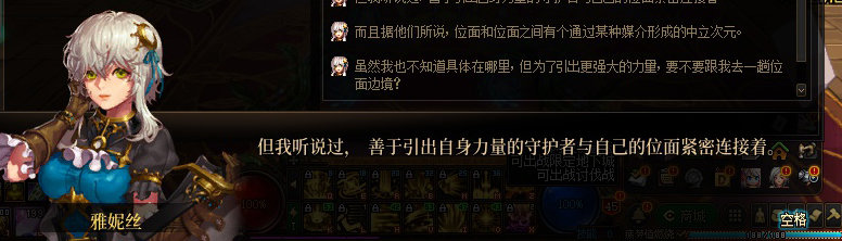 【剧情系列】平行世界隐藏线！三觉重制“守护者”全职业剧情截图整理一览146
