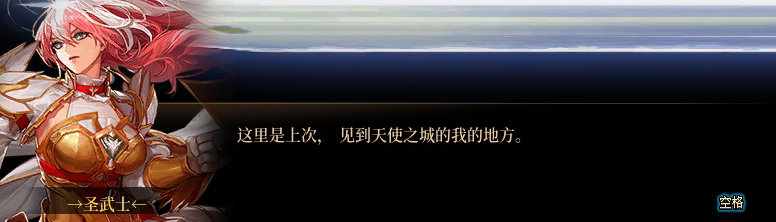 【剧情系列】平行世界隐藏线！三觉重制“守护者”全职业剧情截图整理一览160
