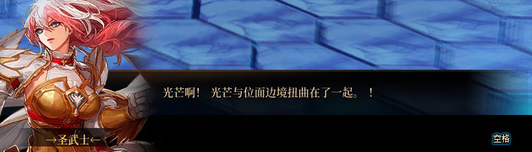 【剧情系列】平行世界隐藏线！三觉重制“守护者”全职业剧情截图整理一览159