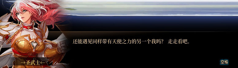 【剧情系列】平行世界隐藏线！三觉重制“守护者”全职业剧情截图整理一览161