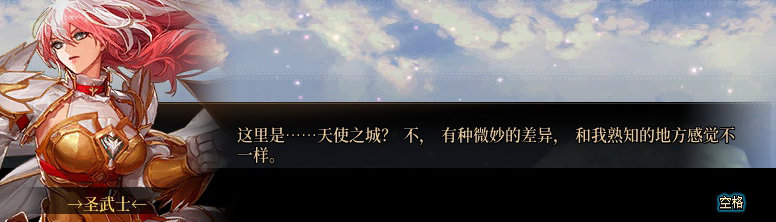 【剧情系列】平行世界隐藏线！三觉重制“守护者”全职业剧情截图整理一览164