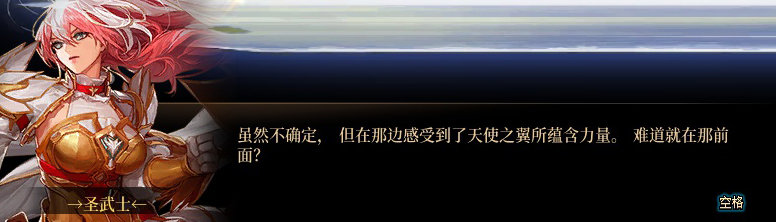 【剧情系列】平行世界隐藏线！三觉重制“守护者”全职业剧情截图整理一览162