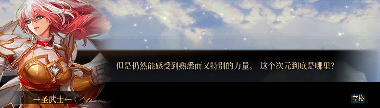 【剧情系列】平行世界隐藏线！三觉重制“守护者”全职业剧情截图整理一览165