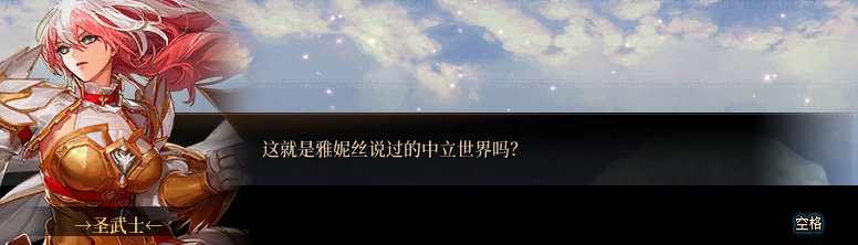 【剧情系列】平行世界隐藏线！三觉重制“守护者”全职业剧情截图整理一览167