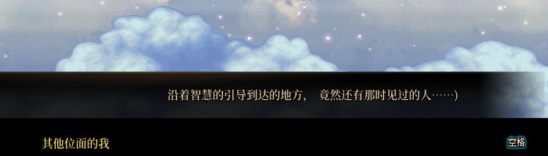 【剧情系列】平行世界隐藏线！三觉重制“守护者”全职业剧情截图整理一览178