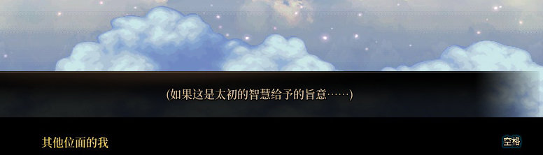 【剧情系列】平行世界隐藏线！三觉重制“守护者”全职业剧情截图整理一览179