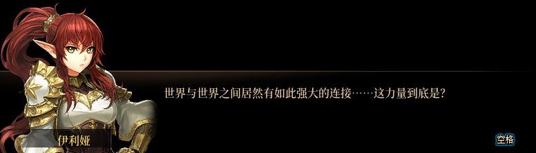【剧情系列】平行世界隐藏线！三觉重制“守护者”全职业剧情截图整理一览182
