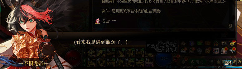 【剧情系列】平行世界隐藏线！三觉重制“守护者”全职业剧情截图整理一览195