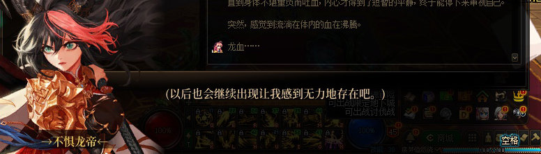 【剧情系列】平行世界隐藏线！三觉重制“守护者”全职业剧情截图整理一览193