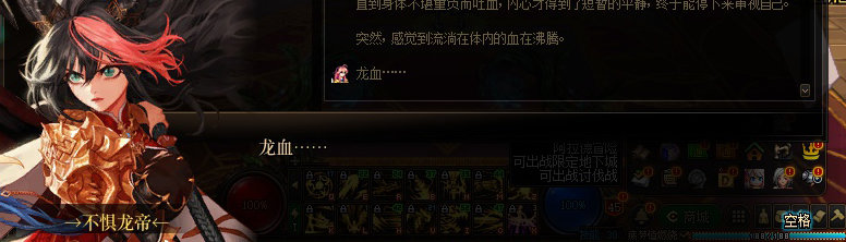 【剧情系列】平行世界隐藏线！三觉重制“守护者”全职业剧情截图整理一览200