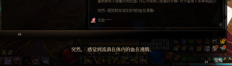【剧情系列】平行世界隐藏线！三觉重制“守护者”全职业剧情截图整理一览199