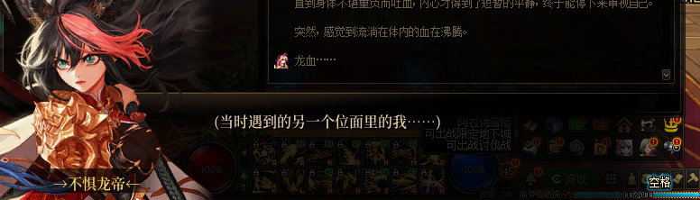 【剧情系列】平行世界隐藏线！三觉重制“守护者”全职业剧情截图整理一览201