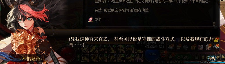 【剧情系列】平行世界隐藏线！三觉重制“守护者”全职业剧情截图整理一览194