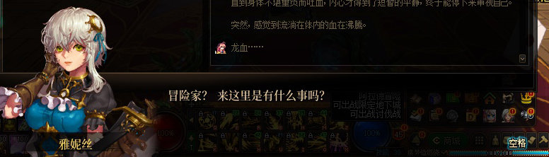 【剧情系列】平行世界隐藏线！三觉重制“守护者”全职业剧情截图整理一览204