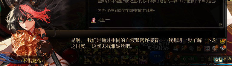 【剧情系列】平行世界隐藏线！三觉重制“守护者”全职业剧情截图整理一览203
