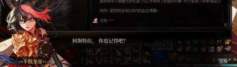 【剧情系列】平行世界隐藏线！三觉重制“守护者”全职业剧情截图整理一览202