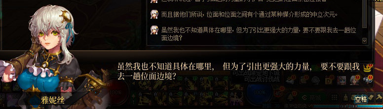 【剧情系列】平行世界隐藏线！三觉重制“守护者”全职业剧情截图整理一览210