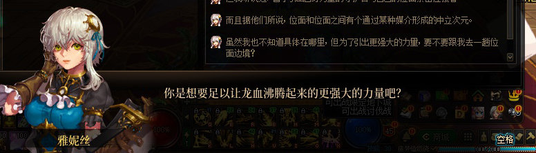 【剧情系列】平行世界隐藏线！三觉重制“守护者”全职业剧情截图整理一览205