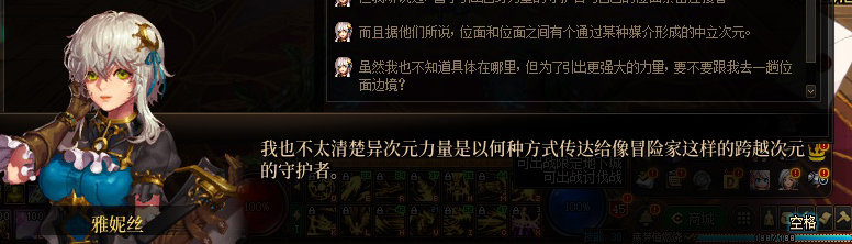 【剧情系列】平行世界隐藏线！三觉重制“守护者”全职业剧情截图整理一览207