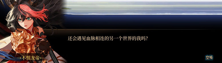 【剧情系列】平行世界隐藏线！三觉重制“守护者”全职业剧情截图整理一览224
