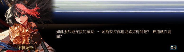 【剧情系列】平行世界隐藏线！三觉重制“守护者”全职业剧情截图整理一览225