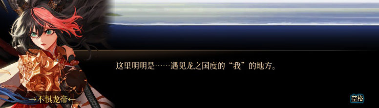 【剧情系列】平行世界隐藏线！三觉重制“守护者”全职业剧情截图整理一览223