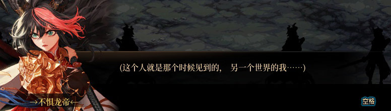 【剧情系列】平行世界隐藏线！三觉重制“守护者”全职业剧情截图整理一览232
