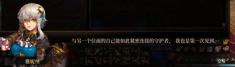 【剧情系列】平行世界隐藏线！三觉重制“守护者”全职业剧情截图整理一览252