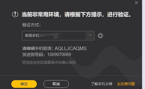 有人今天上线出安全模式吗？？？1
