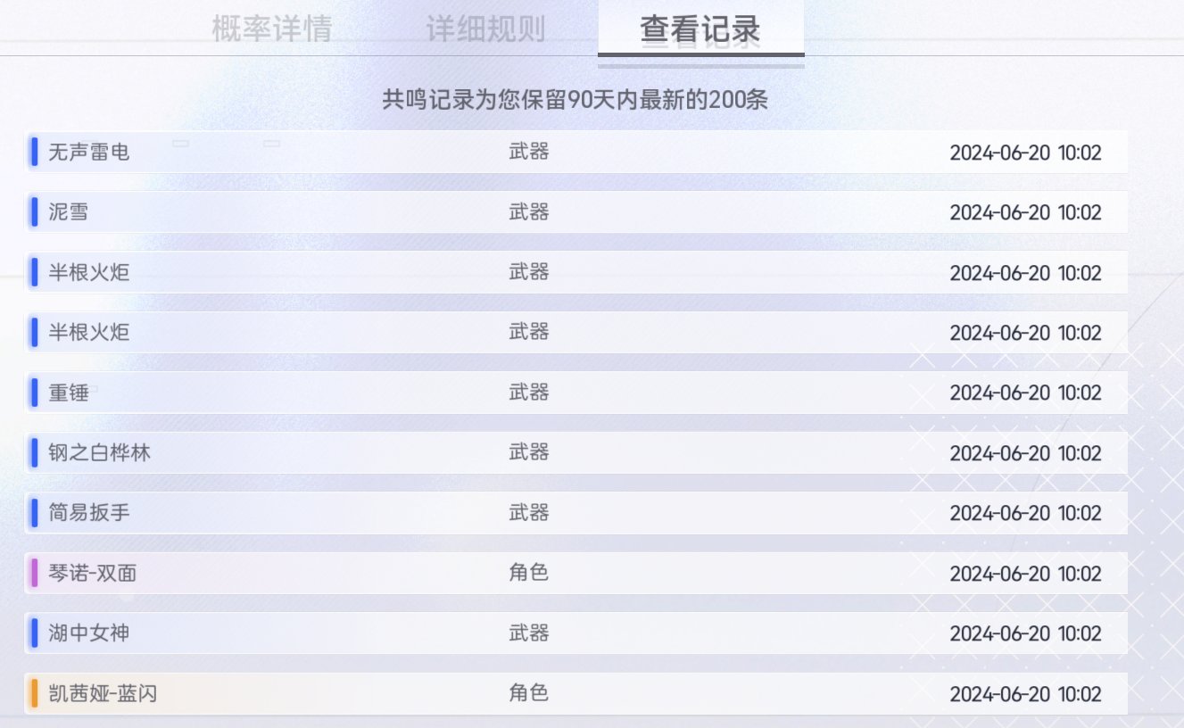 【尘白】苟浇，苟浇3