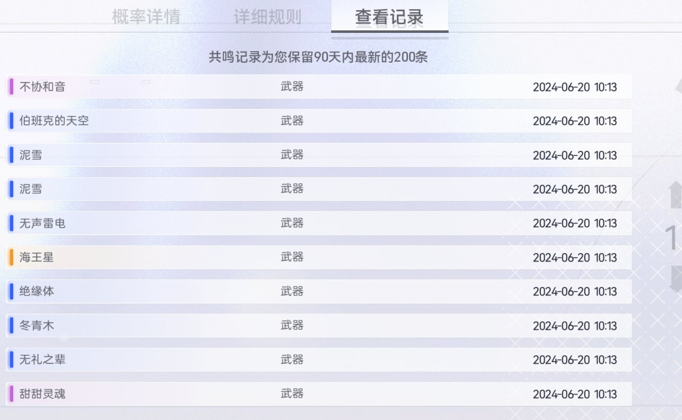 【尘白】苟浇，苟浇4