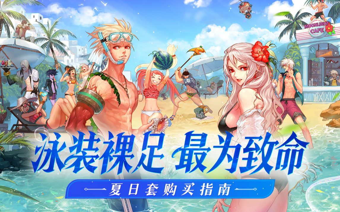 立绘大滑坡？1
