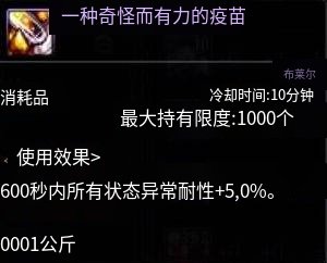 抗性药为何迟迟不上线？国服玩家的游戏体验被严重影响！2
