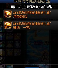 多买多送的自选宝珠选那个技能最贵呀1