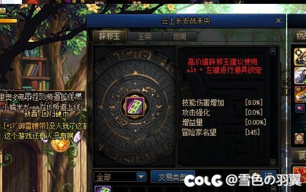没错我影舞者就是DNF里最恐怖的数值怪，红10影舞者打桩（8技工玉）5