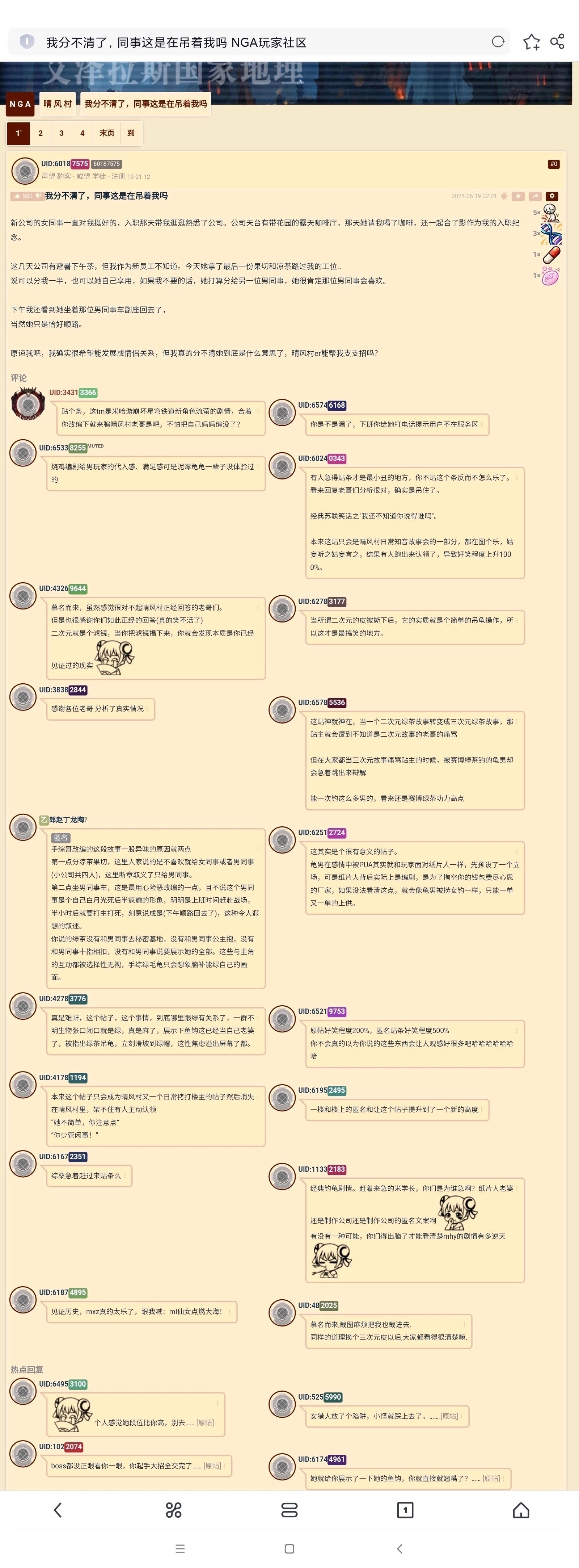 我分不清了，同事这是在吊着我吗1