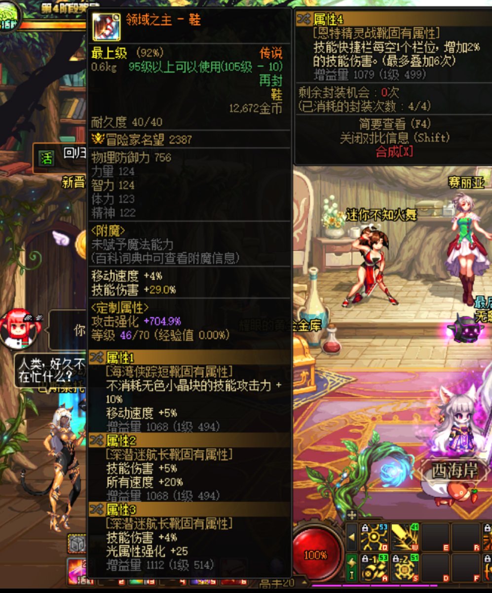 非无色红皮牡丹装备搭配求解1