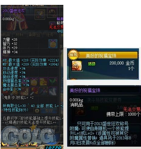 【杂谈：游戏内容】送点券、送称号，盘点那些记忆深刻的周年庆内容8