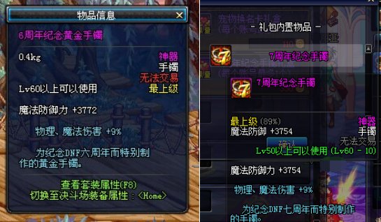 【杂谈：游戏内容】送点券、送称号，盘点那些记忆深刻的周年庆内容12