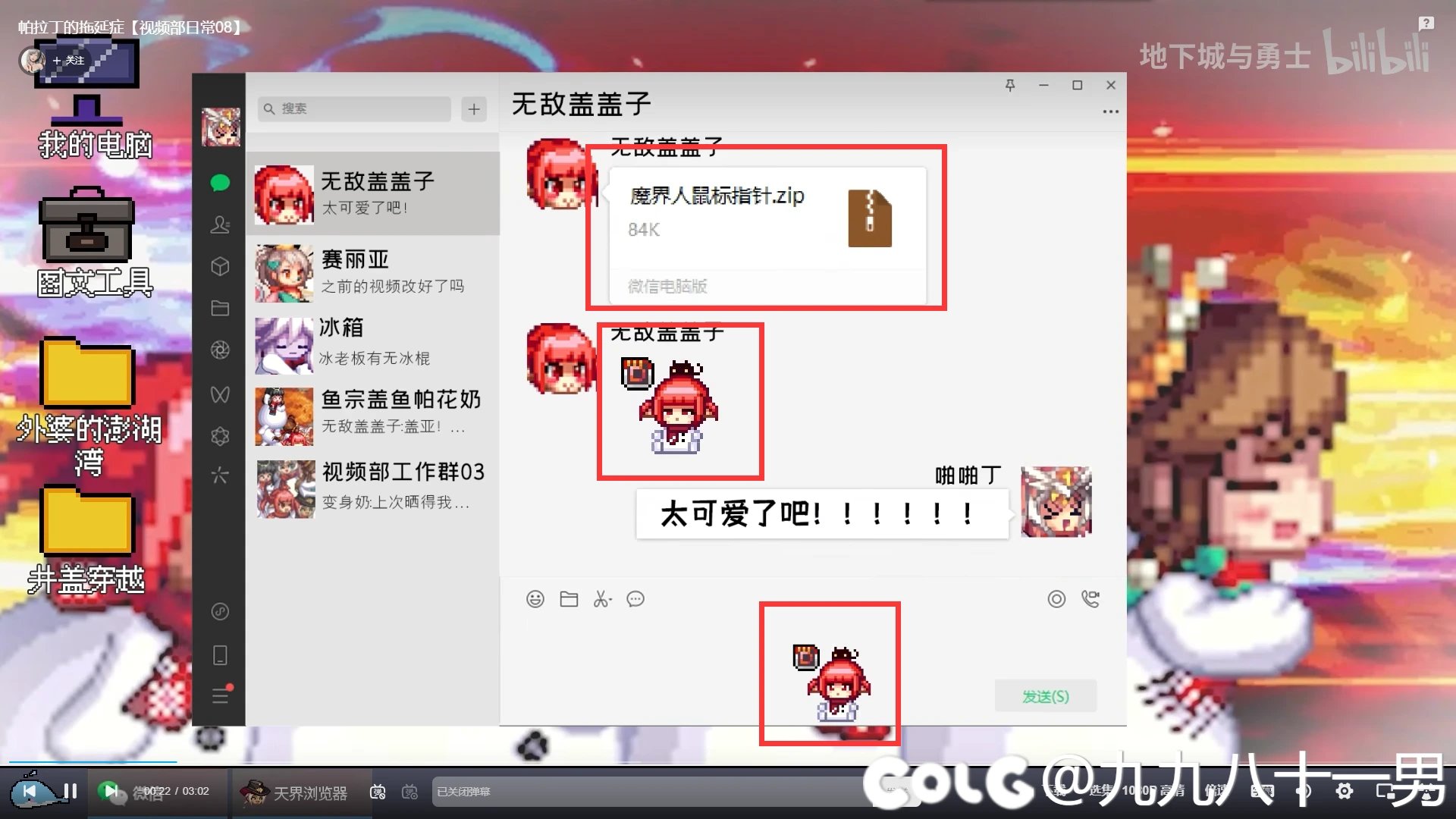 想问下有没有人有之前女法的鼠标指针文件1