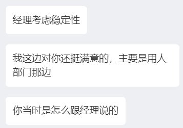 应届生本地人工作稳定性1