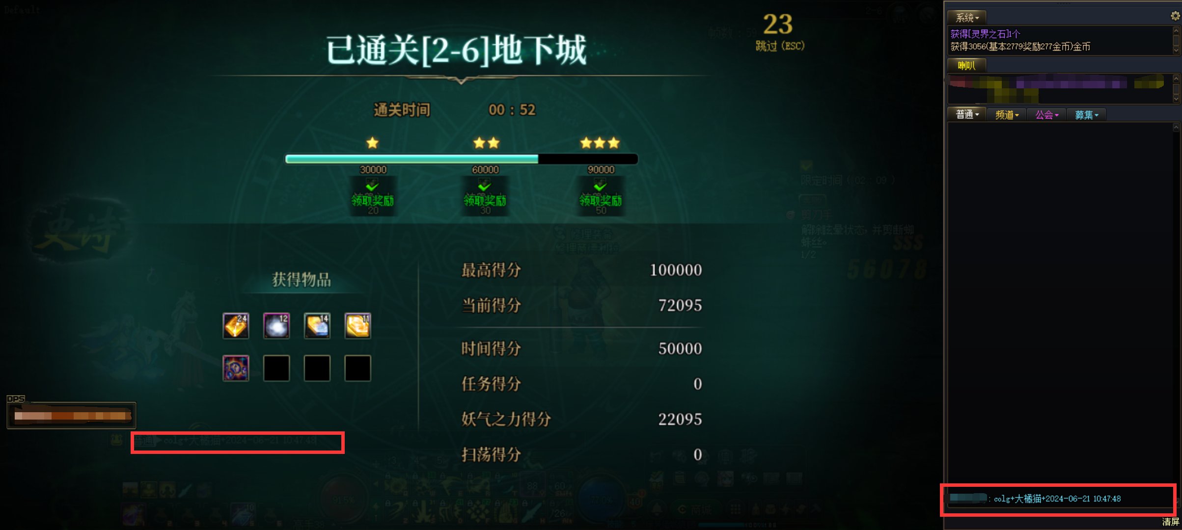 寻找幽碧之峡最速净化者——COLG幽碧之峡挑战活动，参与即可赢Q币15